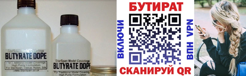 OMG как зайти площадка состав Бутират оксана Воскресенск