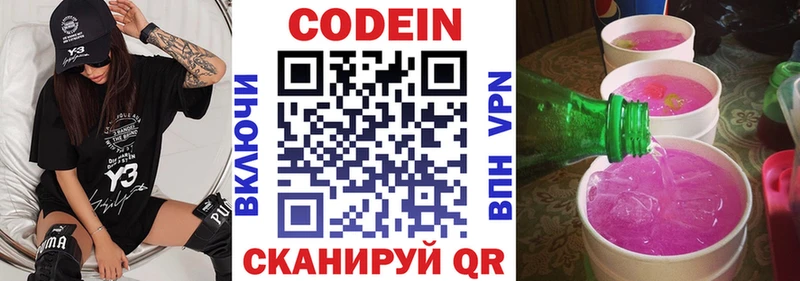 Кодеиновый сироп Lean напиток Lean (лин) Воскресенск