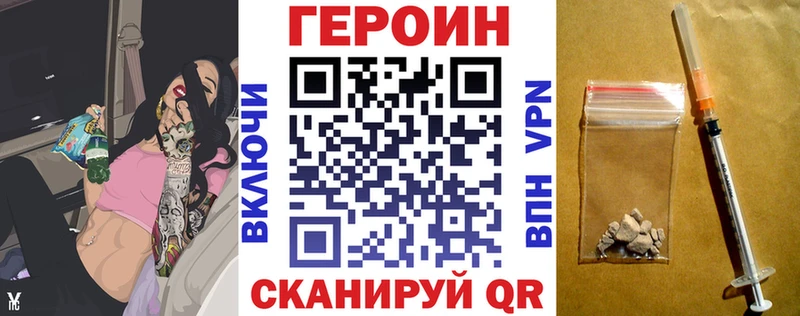 ГЕРОИН афганец  наркота  Воскресенск 