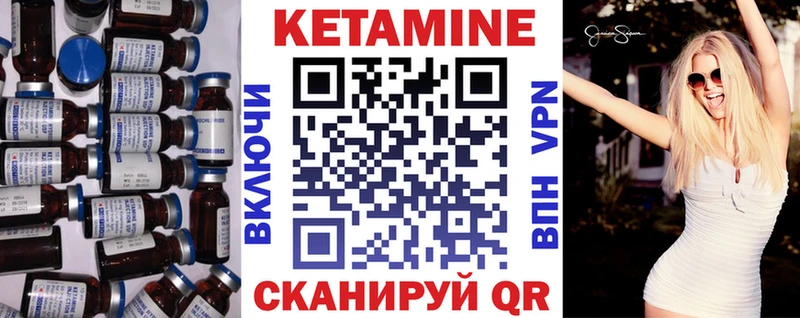 КЕТАМИН ketamine  купить закладку  Воскресенск 