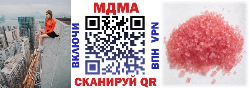 что такое   Воскресенск  MDMA Molly 