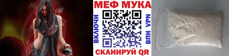 МЯУ-МЯУ мука  как найти закладки  мориарти Telegram  Воскресенск 