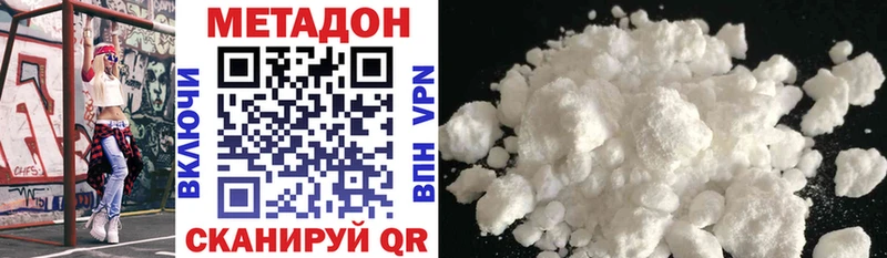 где купить наркоту kraken МЕТАДОН methadone Воскресенск